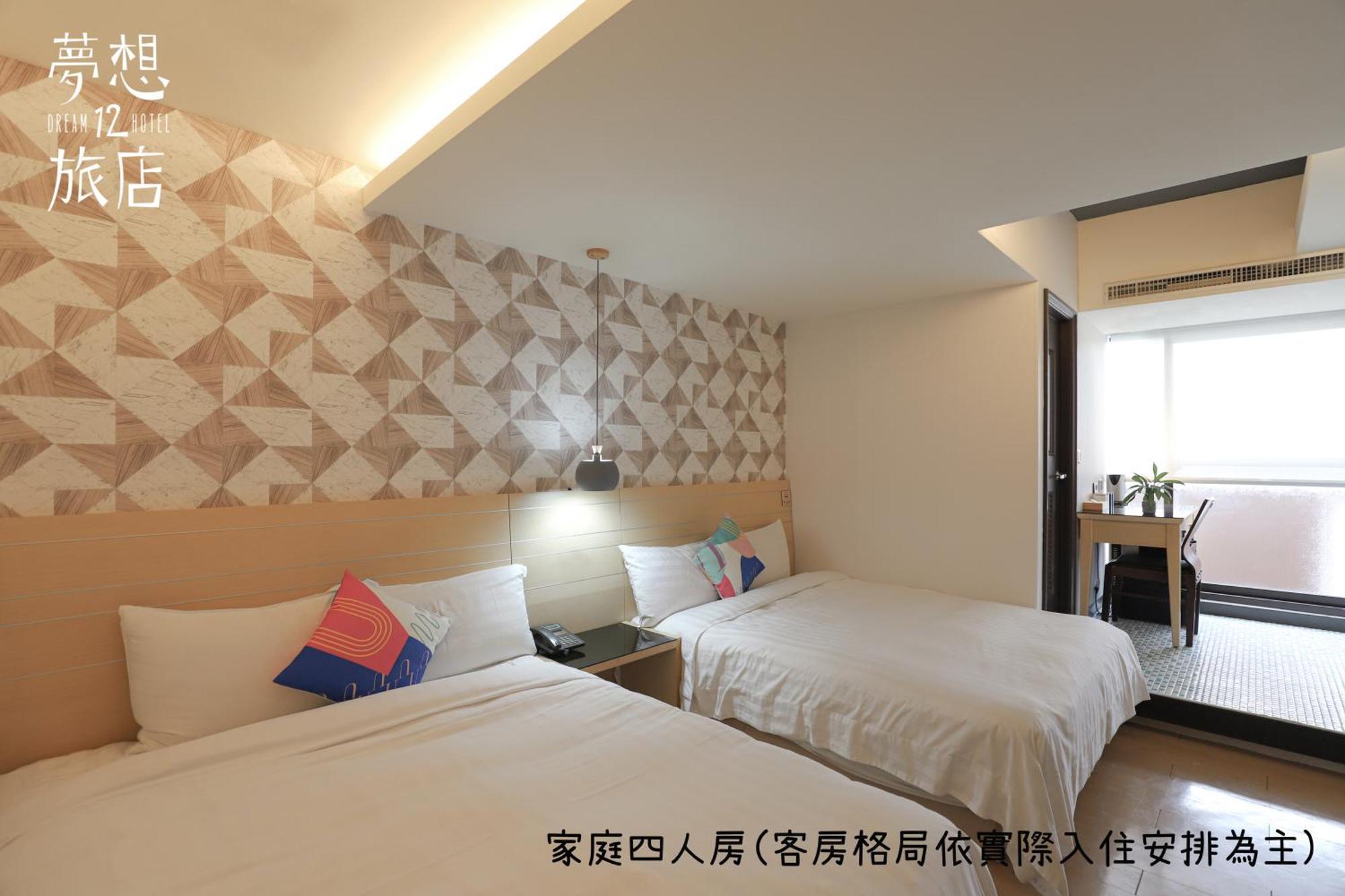 Dream 12 Hotel Тайчжун Номер фото