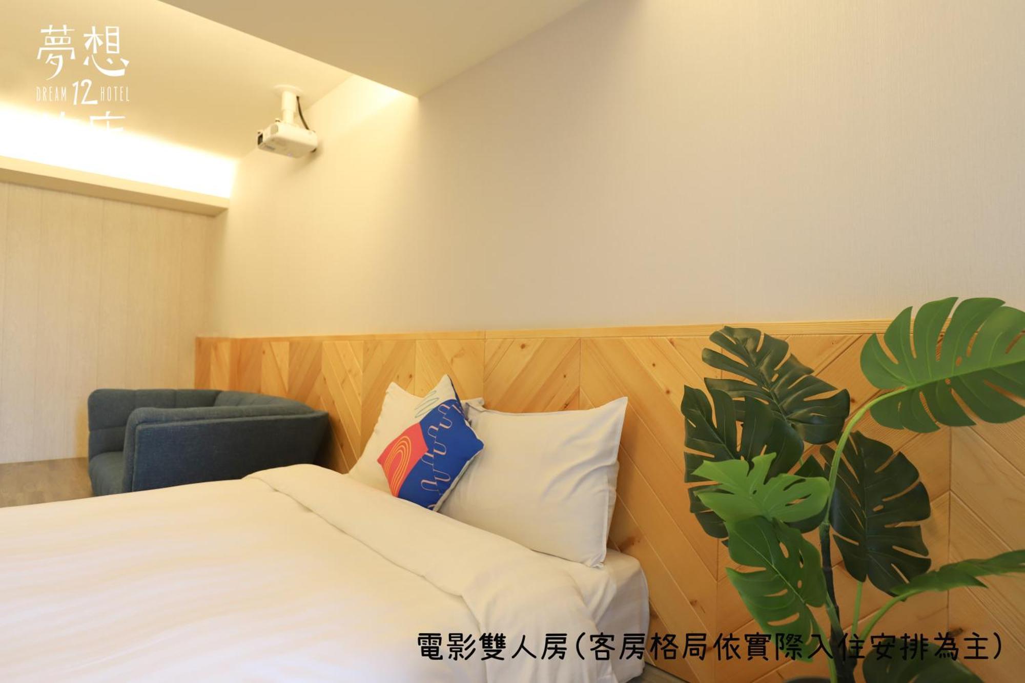 Dream 12 Hotel Тайчжун Номер фото