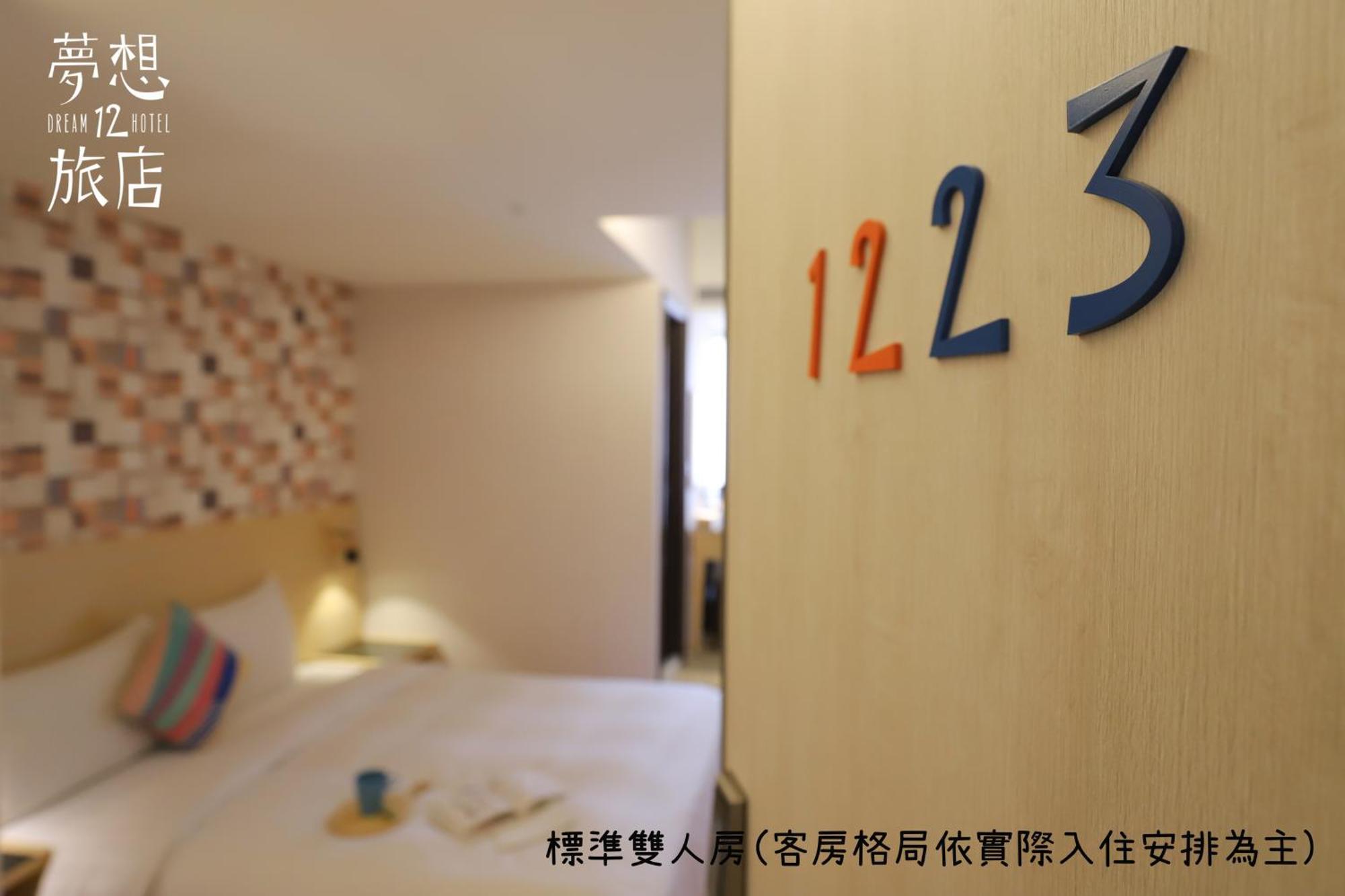 Dream 12 Hotel Тайчжун Номер фото