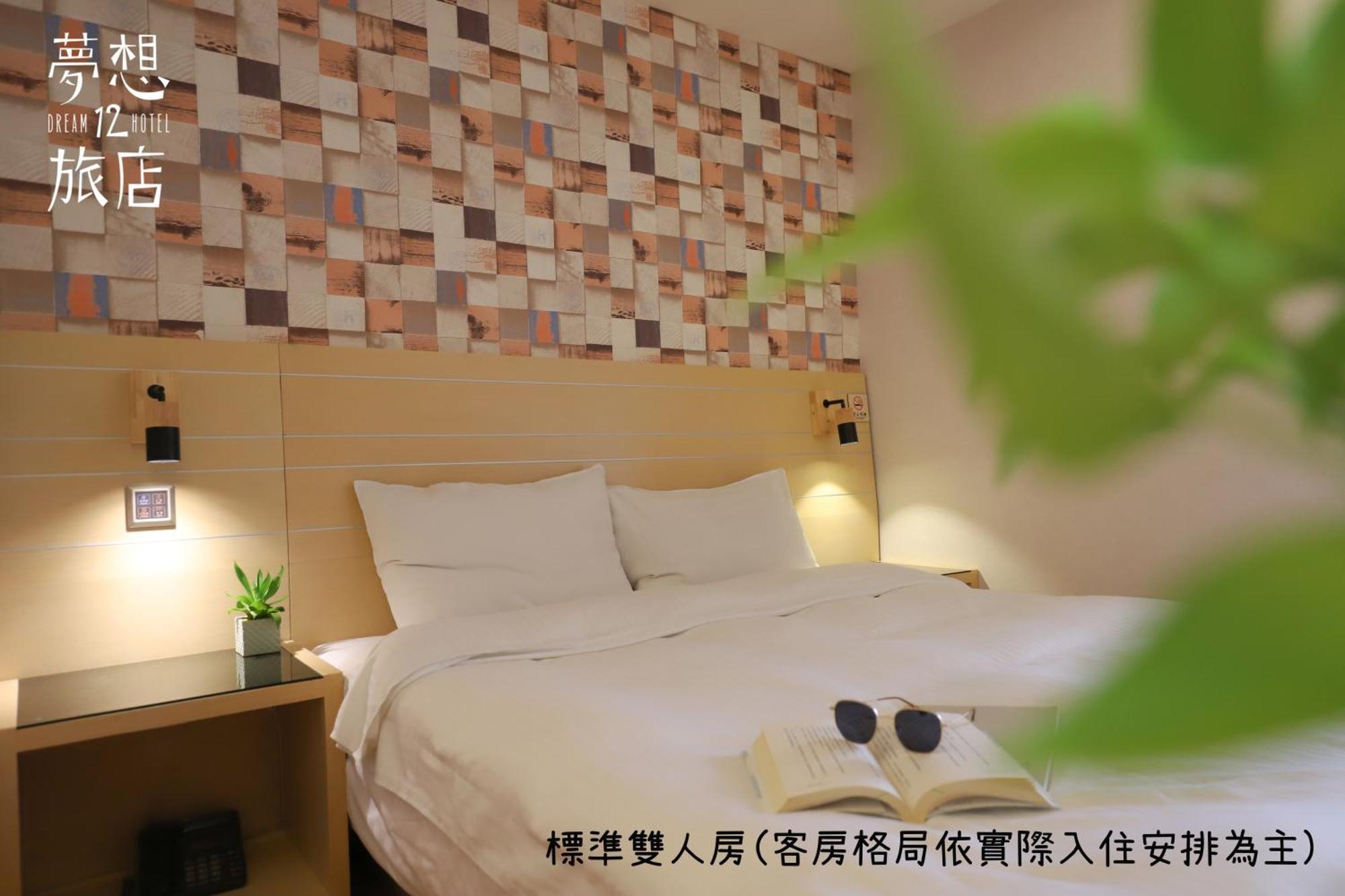 Dream 12 Hotel Тайчжун Номер фото