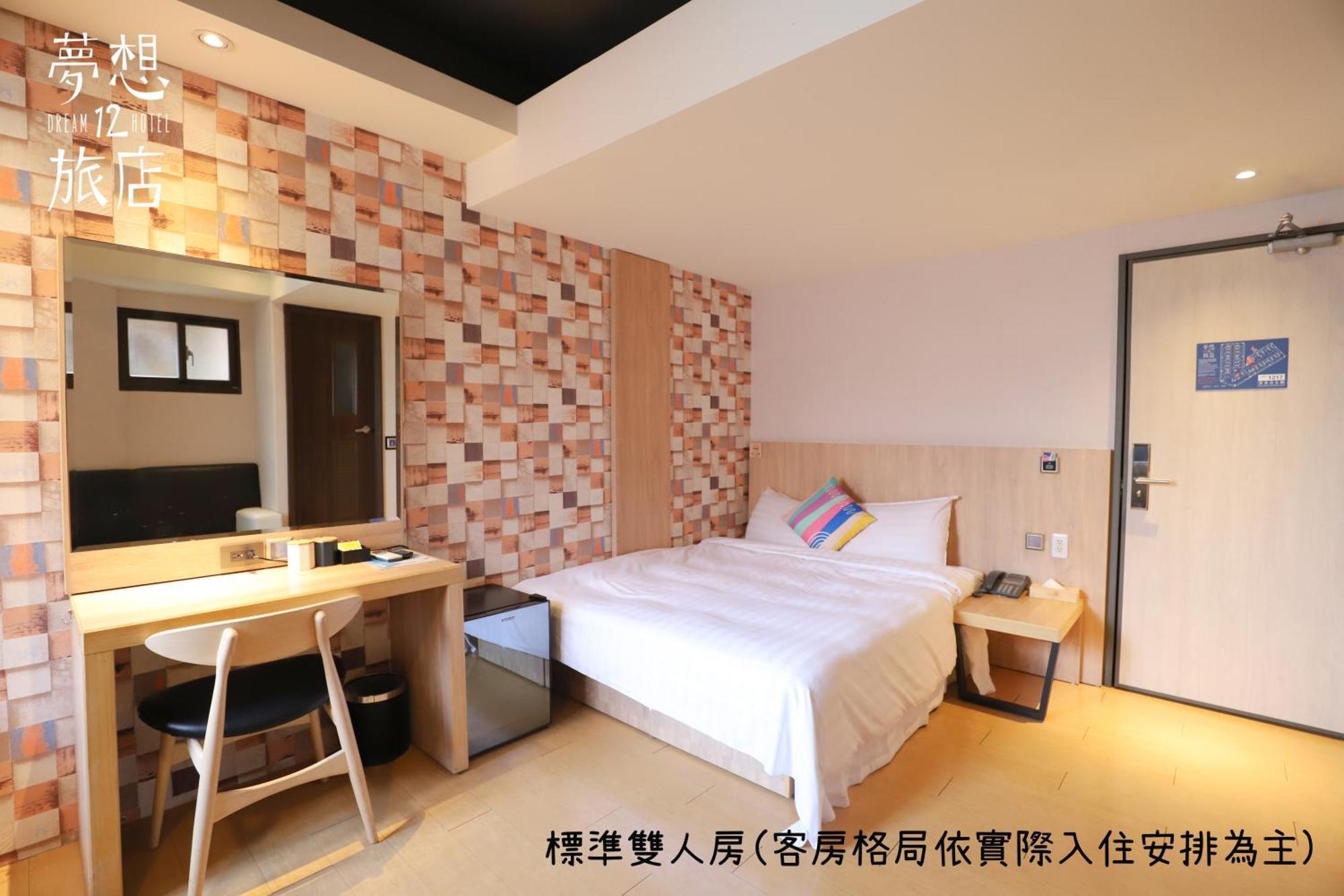 Dream 12 Hotel Тайчжун Номер фото