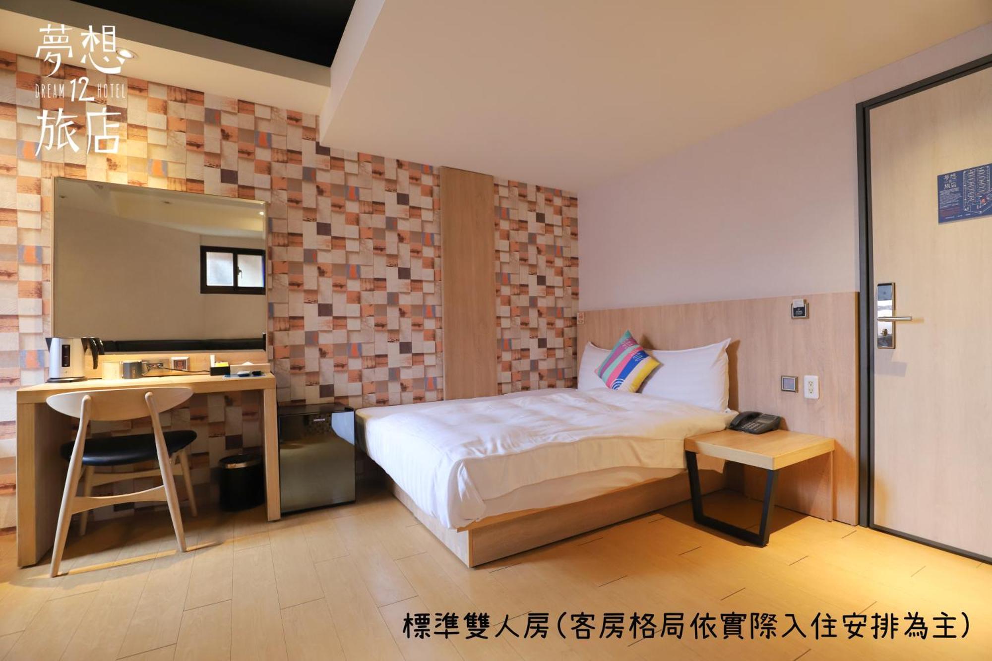 Dream 12 Hotel Тайчжун Номер фото
